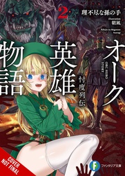 [9781975343040] ORC EROICA LIGHT NOVEL 2