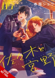 [9781975341909] SASAKI AND MIYANO 5