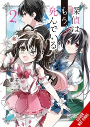 [9781975341985] DETECTIVE IS ALREADY DEAD 2