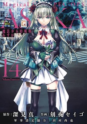 [9781638582335] MAGICAL GIRL SPECIAL OPS ASUKA 14