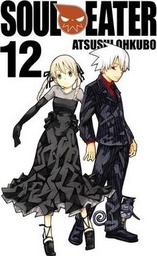 [9780316072939] SOUL EATER 12
