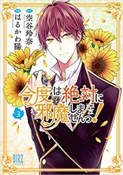 [9781648273735] I SWEAR I WONT BOTHER YOU AGAIN 3