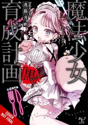 [9781975339098] MAGICAL GIRL RAISING PROJECT LIGHT NOVEL 13