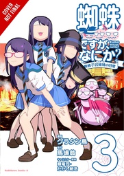 [9781975336752] SO IM A SPIDER SO WHAT KUMOKO SISTERS 3