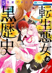 [9781975337537] DARK HISTORY OF REINCARNATED VILLAINESS 5