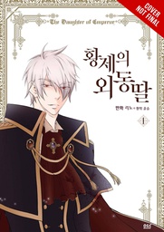 [9781975340926] DAUGHTER OF EMPEROR 1