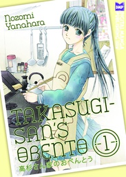 [9781569702994] TAKASUGI SANS OBENTO 1