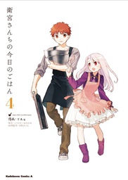 [9781634429542] TODAYS MENU FOR EMIYA FAMILY 4