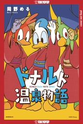 [9781427871497] DISNEY MANGA DONALD DUCK VISITS JAPAN