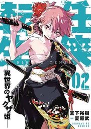 [9781648278419] YAKUZA REINCARNATION 2