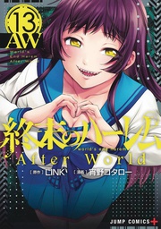 [9781638583097] WORLDS END HAREM 13