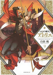[9781646514472] WITCH HAT ATELIER 9