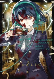 [9781646091508] SINOALICE 1