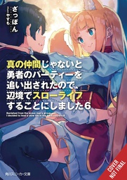 [9781975343248] BANISHED FROM HEROS PARTY I LIVE QUIET LIFE IN COUNTRYSIDE NOVEL 6