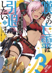 [9781975334512] LET THIS GRIEVING SOUL RETIRE 3