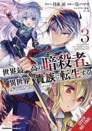 [9781975335120] WORLDS FINEST ASSASSIN REINCARNATED ANOTHER WORLD 3