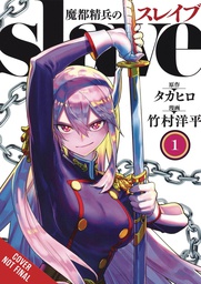 [9781975346089] CHAINED SOLDIER 1
