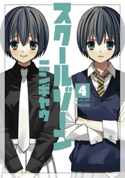 [9781638582137] SCHOOL ZONE GIRLS 4