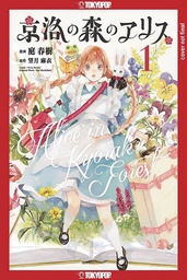 [9781427871220] ALICE IN KYOTO FOREST 2