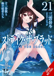 [9781975338565] STRIKE THE BLOOD LIGHT NOVEL 21