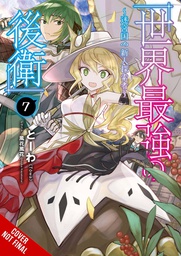 [9781975343934] WORLD STRONGEST REARGUARD LABYRINTH NOVICE NOVEL 7