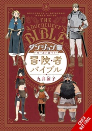 [9781975338664] DELICIOUS IN DUNGEON WORLD GUIDE ADVENTURERS BIBLE