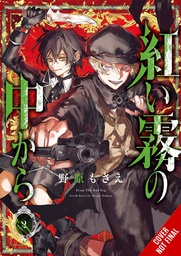 [9781975343682] FROM THE RED FOG 2