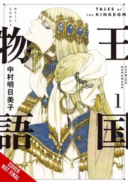[9781975345860] TALES OF THE KINGDOM 1