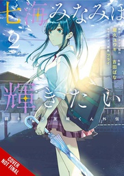 [9781975347918] MINAMI NANAMI WANTS TO SHINE 2