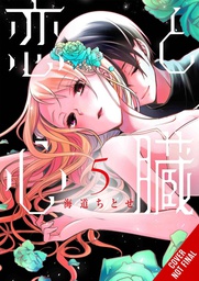 [9781975348991] LOVE & HEART 5