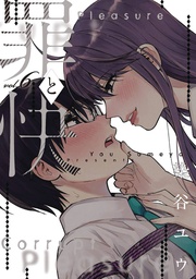 [9781634429931] PLEASURE & CORRUPTION 6