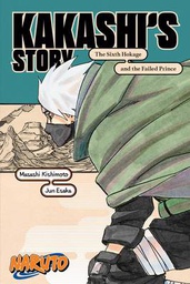 [9781974732579] NARUTO KAKASHI STORY PROSE NOVEL