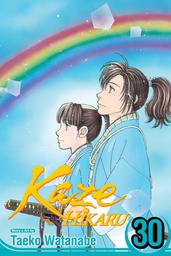 [9781974729128] KAZE HIKARU 30