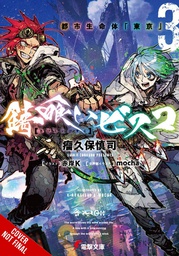 [9781975336851] SABIKUI BISCO LIGHT NOVEL 3