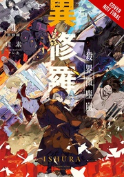 [9781975337889] ISHURA LIGHT NOVEL 2