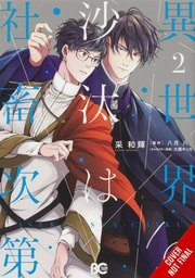 [9781975345143] OTHER WORLDS BOOKS DEPEND BEAN COUNTER 2