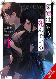 [9781975348250] DETECTIVE IS ALREADY DEAD 4
