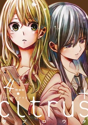 [9781638585268] CITRUS PLUS 4
