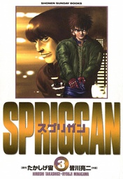 [9781638587491] SPRIGGAN DLX ED 2
