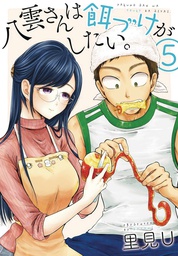 [9781646090662] BEAUTY AND FEAST 5