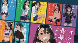 [9781647291679] DONT TOY WITH ME NAGATORO BOX SET