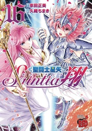[9781638586654] SAINT SEIYA SAINTIA SHO 16