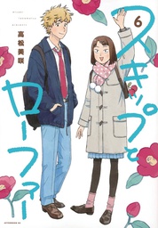 [9781638587897] SKIP AND LOAFER 6