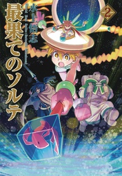 [9781638586241] WORLD END SOLTE 2