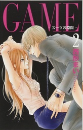 [9781685793302] GAME BETWEEN SUITS 2