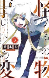 [9781638585411] KEMONO JIHEN 3