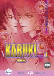 [9781569705926] KABUKI 1 FLOWER