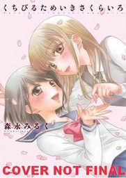 [9781937867317] KISSES SIGHS & CHERRY BLOSSOMS PINK COMPLETE COLL