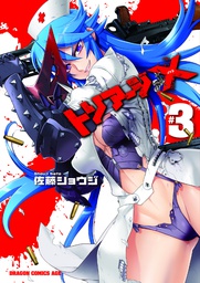 [9780316229395] TRIAGE X 3