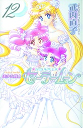 [9781612620084] SAILOR MOON KODANSHA ED 12